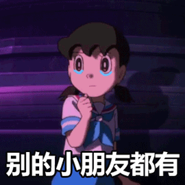 哆啦A梦金银岛专属表情包来啦