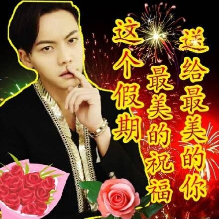 爱豆款中老年实用表情包来啦