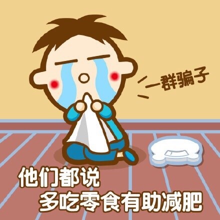 旺仔牌手电筒表情包，怼人吐槽利器来了