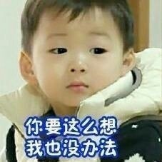 男生日常常用的谎言表情包合集