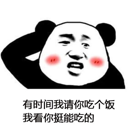 这套搭讪表情包，看完直接学会聊天套路