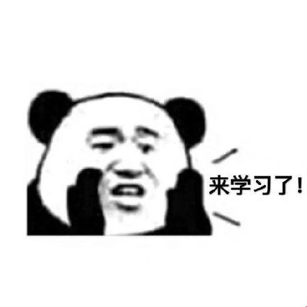 学习太特么有意思了 这套表情包太戳打工人学生党了