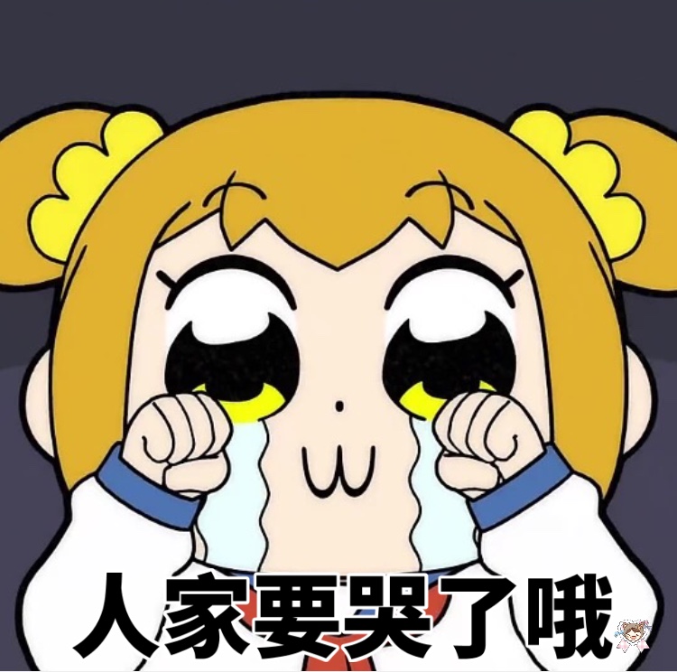 斗图党集合！pipi子和pop美专属表情包来啦