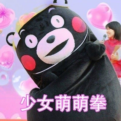 这套功夫表情包太绝了！熊本熊整活整到飞起
