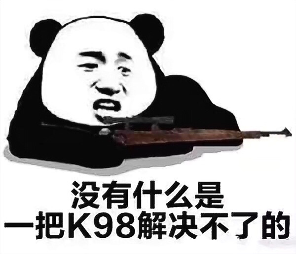 「大吉大利今晚吃鸡」主题表情包合集来啦
