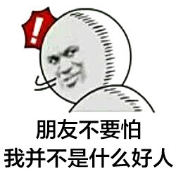 这套表情包嘴太毒！发出去分分钟引发群聊对线