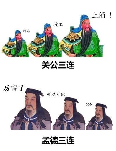 XX三连表情包刷爆聊天框