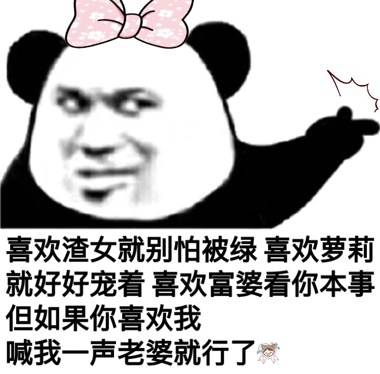 表白不用送礼物！喊一句老婆老公就行的表情包来啦
