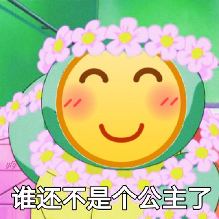 超实用龇牙小黄脸表情包合集