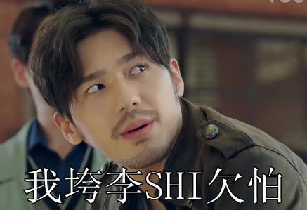 《镇魂》楚哥专属表情包合集