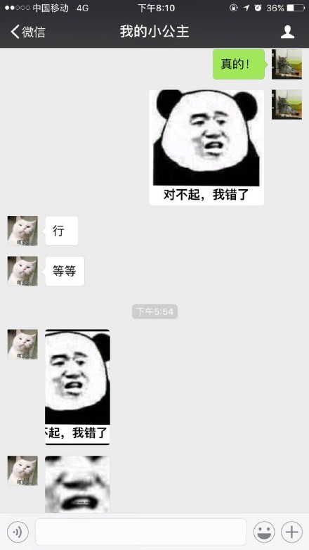 套路王遇上拆台王，这套斗图表情包太有意思了