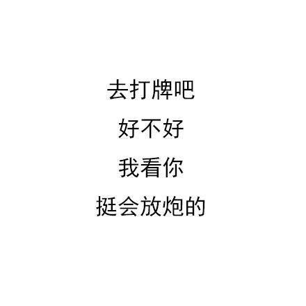 这套用梗骂人表情包，阴阳怪气还不带脏字