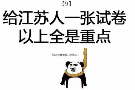 这波地域梗标语太绝了！
