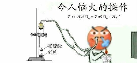 化学党专属整活表情包！这些“令人XX的操作”太懂行啦