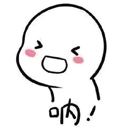 聊天必备！超实用的语气小表情合集