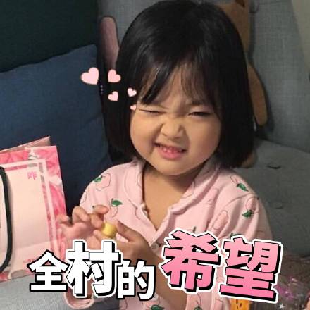 超火戏精权律二表情包合集