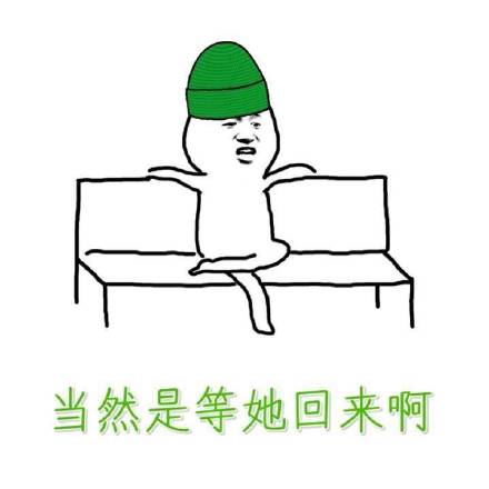 想哄她？试试这套原谅套餐表情包