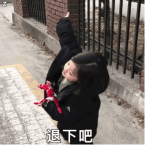 权律二GIF动图合集来啦，斗图党速存