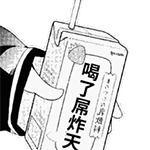 喝酒就变美变强？这套斗图表情包火了