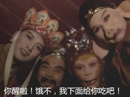 唐僧师徒组团叫你起床啦！这套表情包太接地气了