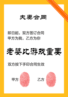 情侣日常整活神器！这套合同表情包火了