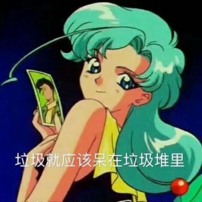 35张个性拉满的带字动漫女生头像 直接拿来当头像用