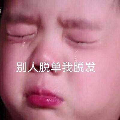 戳中打工人笑点的扎心表情包合集