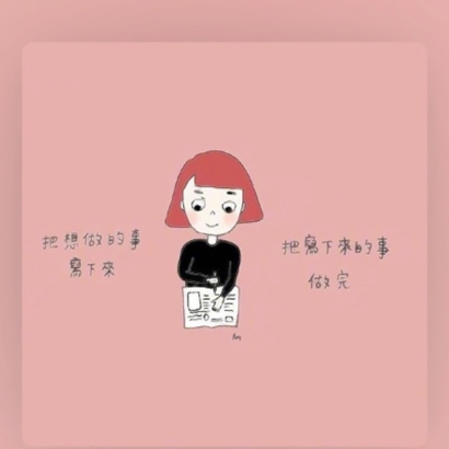 女生卡通带字头像来啦！9张高清励志款超适合用