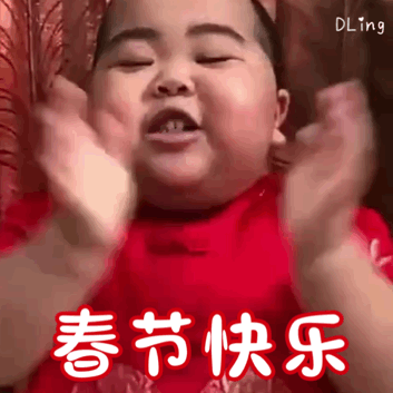 印尼小胖TATAN新年主题表情包合集