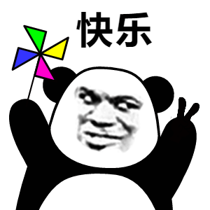 超火熊猫头转风车快乐表情包合集