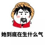 情侣吵架后都是这套反应？这套表情包帮你精准拿捏