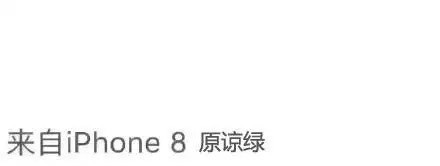 iPhone8和iPhoneX微博尾巴装逼表情包合集