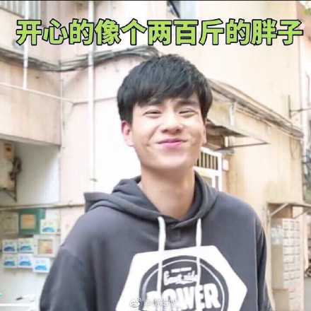 胡一天搞怪表情包合集 斗图黑粉都能用