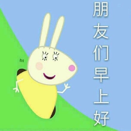 小猪佩奇表情包第二弹来啦
