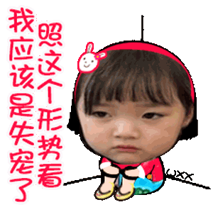 权律二搞笑动图表情包合集