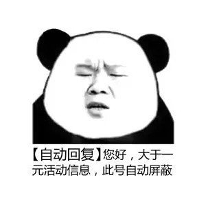 微信自动回复表情包合集来啦，聊天偷懒摸鱼必备