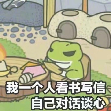 全网爆火的小蛙表情包，可爱到想立刻存图！