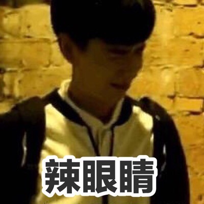 胡一天搞怪表情包合集 斗图黑粉都能用