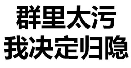 别小看纯文字表情包，怼人撒娇全靠它！