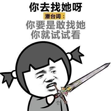 女生聊天总说反话？这些潜台词你get到几个？