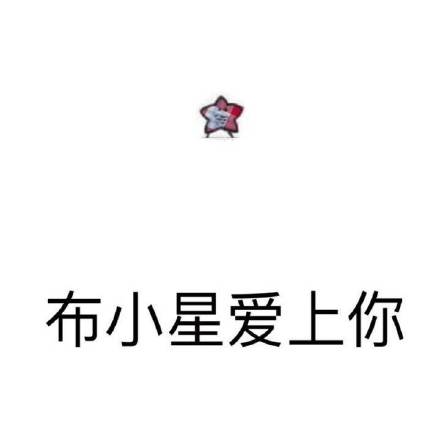 快收藏！这套谐音梗海星表情包火了