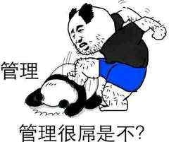 群聊整活必备！调戏管理员的表情包套图