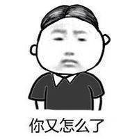 第11弹斗图表情包来啦！