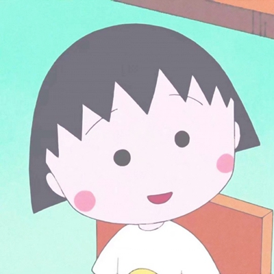 高清超萌樱桃小丸子卡通头像合集 共9张