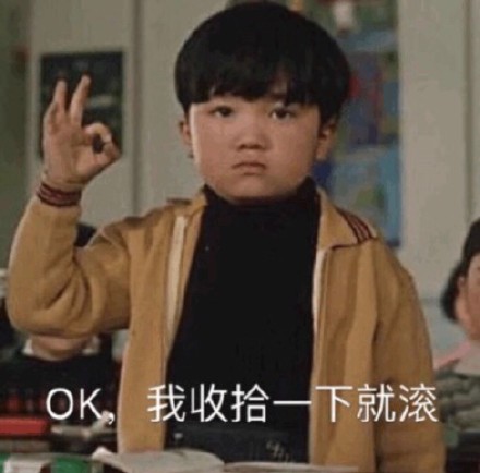 1月2日热门表情包原图合集