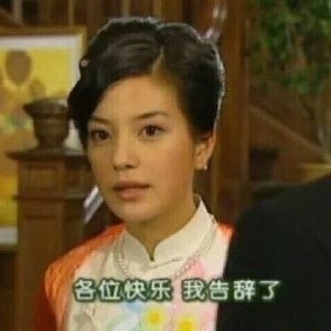 刷爆聊天框的热门影视剧台词表情包来啦