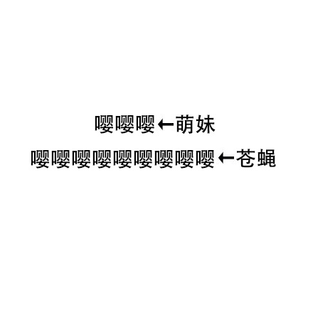 萌妹聊天别乱用词！这套表情包帮你提醒分寸