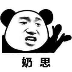 聊天斗图别输阵！这套熊猫头表情包直接封神