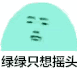 这套摇头表情包，看完瞬间懂了不知所措的感觉
