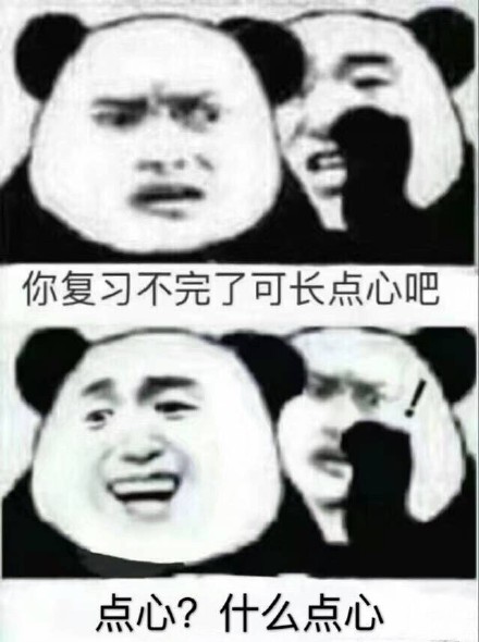 这款“你可长点心吧”熊猫头表情包，斗图党快收好